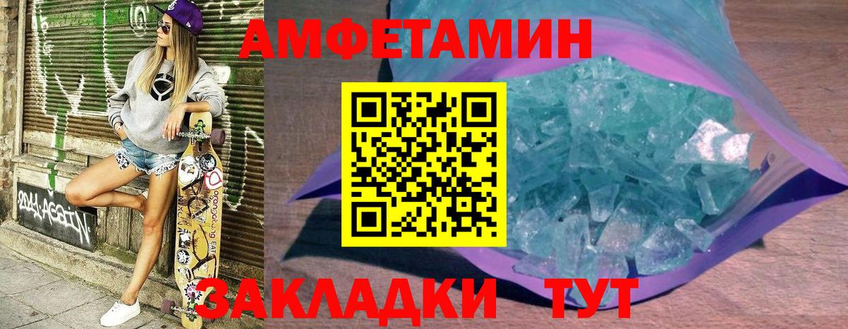 Amphetamine 98% Красноармейск