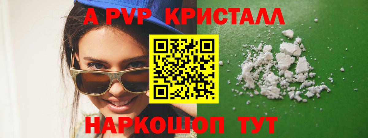 APVP VHQ Красноармейск
