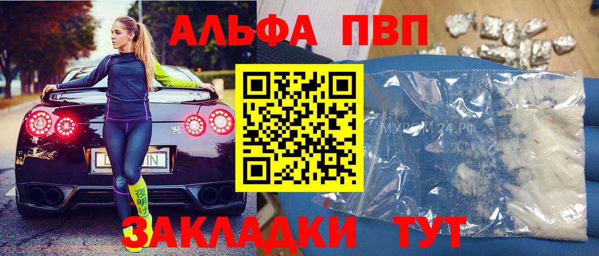 Alpha PVP кристаллы  A-PVP крисы CK  Красноармейск  Alpha PVP  Вход с VPN  Alpha-PVP Соль 