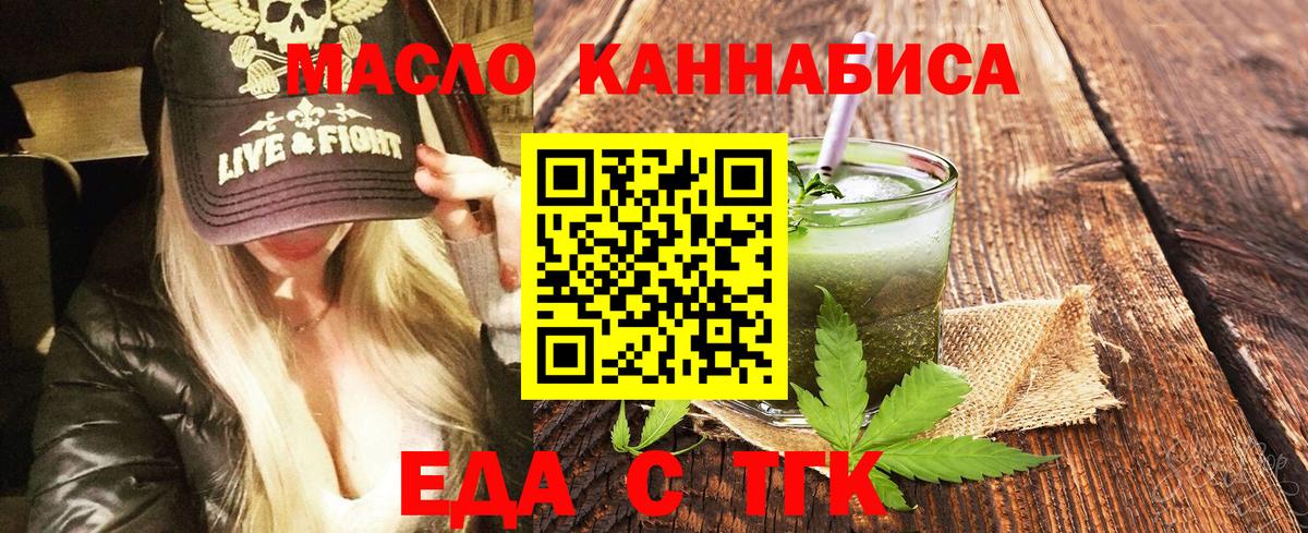 Печенье с ТГК конопля  Вход с VPN  Красноармейск 