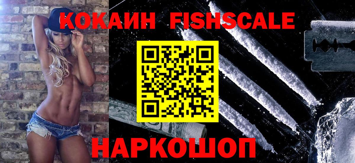 Cocaine Боливия  Вход с VPN  Красноармейск  КОКАИН 99% 