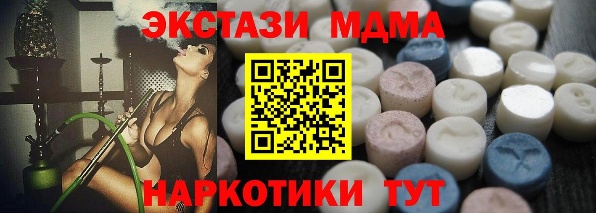 Экстази  Экстази 300 mg  Вход с VPN  Красноармейск 