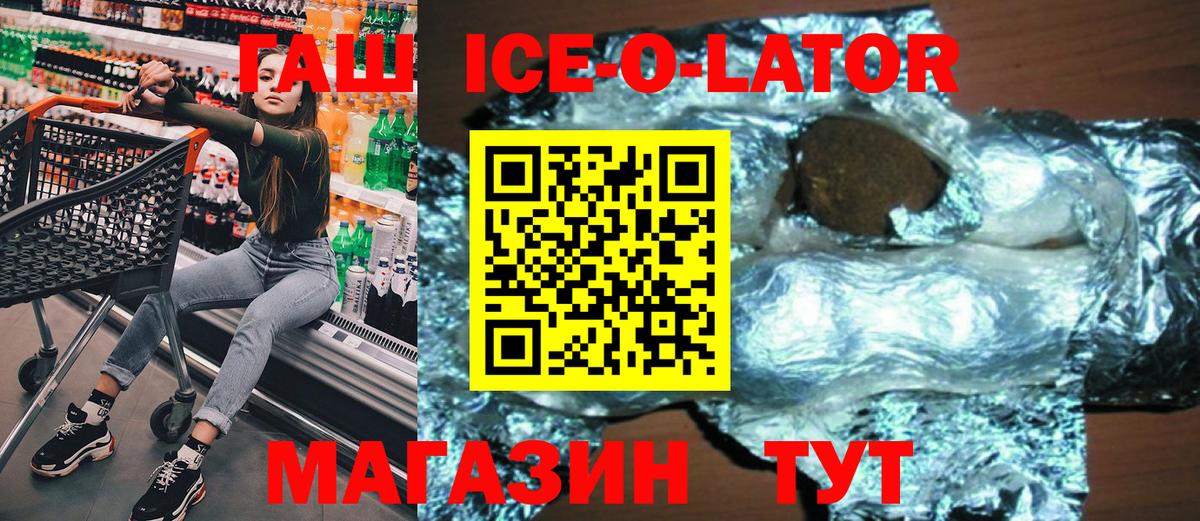 ГАШ hashish  Вход с VPN  Красноармейск  ГАШИШ  ГАШ Premium 