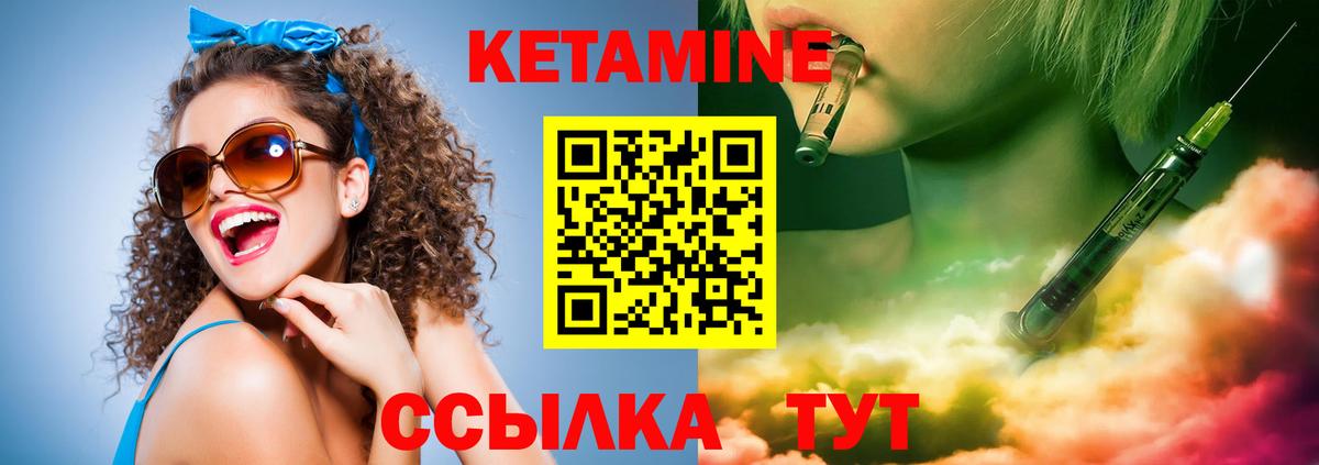 Кетамин ketamine Красноармейск