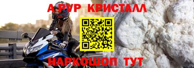 а пвп мука Канаш