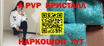а пвп мука Канаш