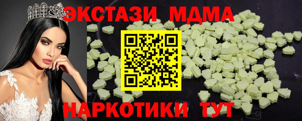 MDMA  Вход с VPN  MDMA молли  Красноармейск  МДМА VHQ 