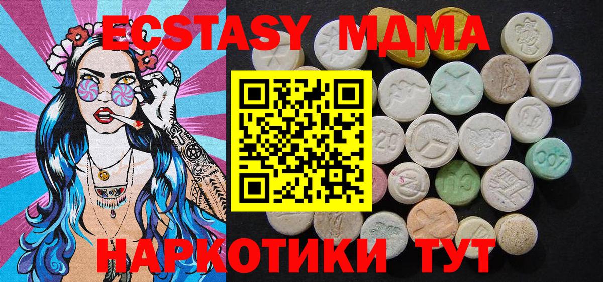 MDMA VHQ Красноармейск