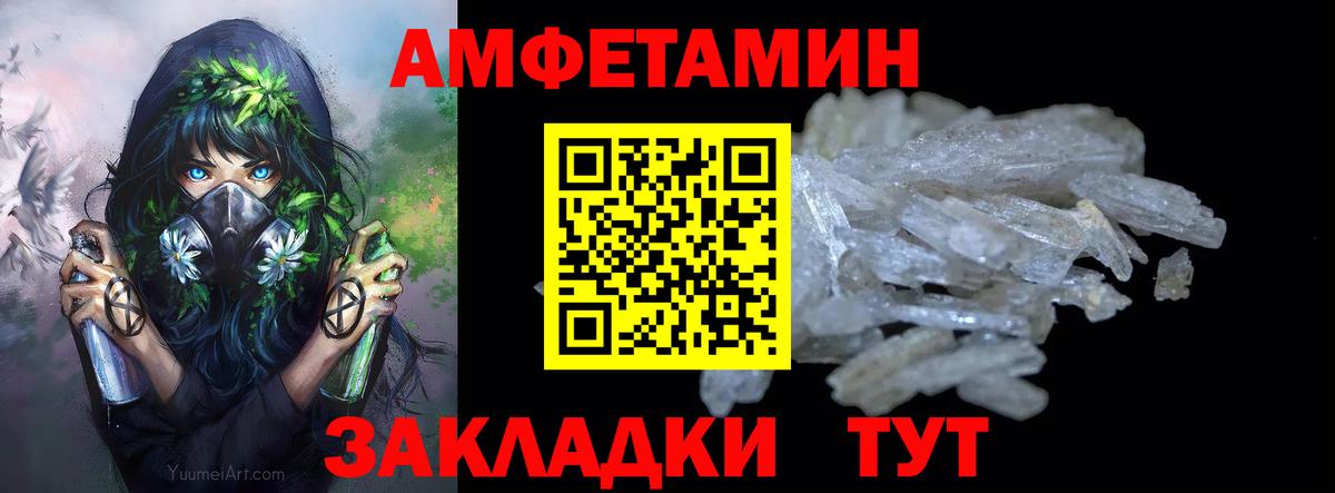 МЕТАМФЕТАМИН витя  Вход с VPN  Красноармейск 