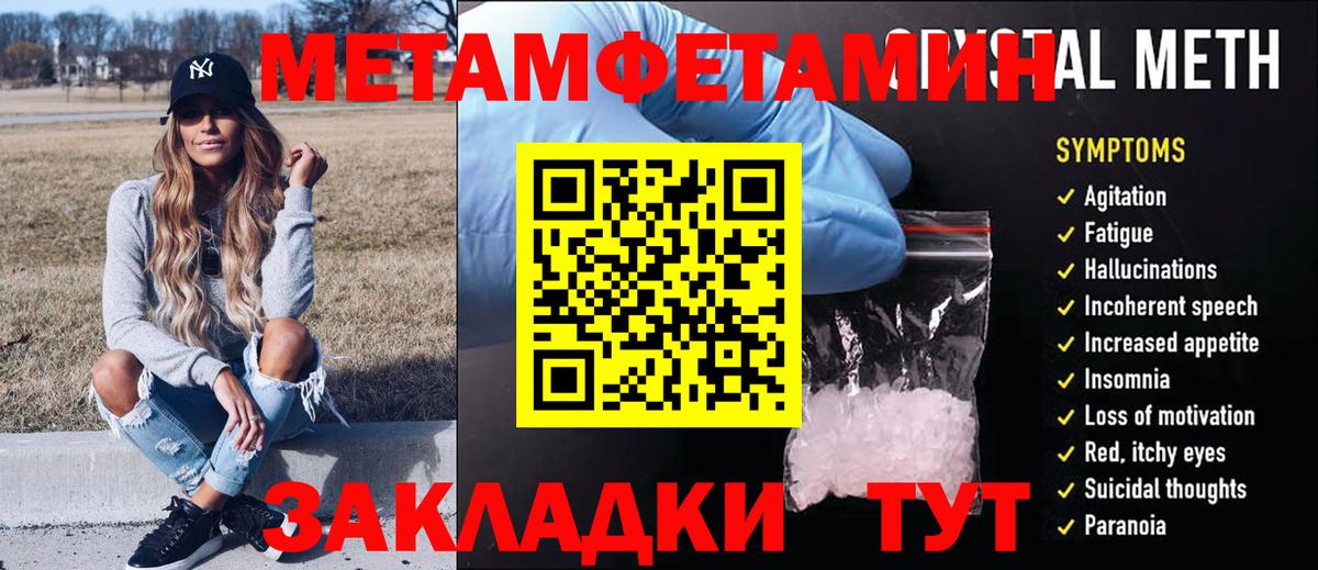 Первитин Декстрометамфетамин 99.9% Красноармейск