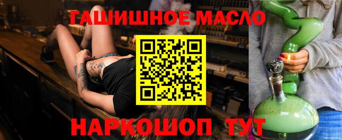 ТГК вейп  Вход с VPN  Красноармейск  Дистиллят ТГК гашишное масло 