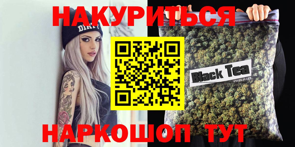 Красноармейск  МАРИХУАНА Amnesia  Канабис ГИДРОПОН  Шишки марихуана VHQ  Вход с VPN 